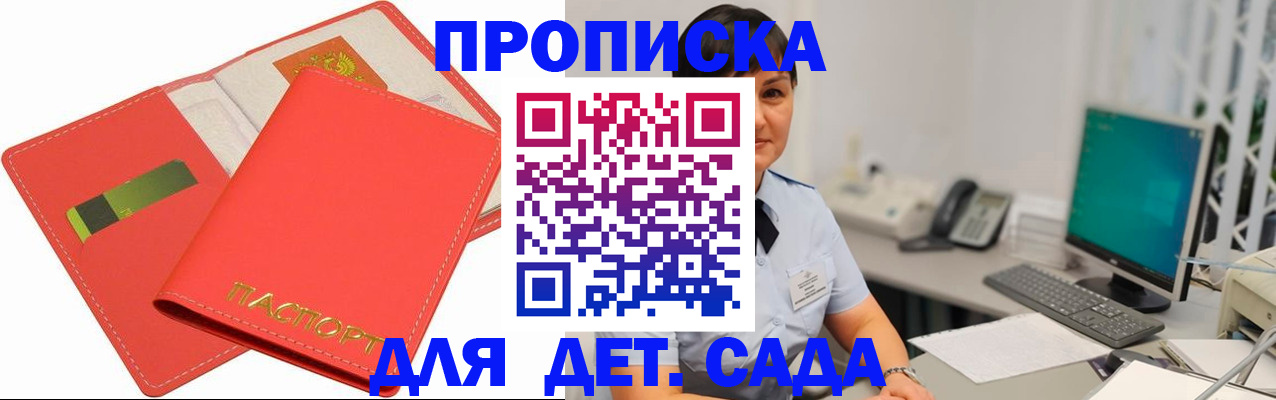 временная регистрация для всех в Борзе