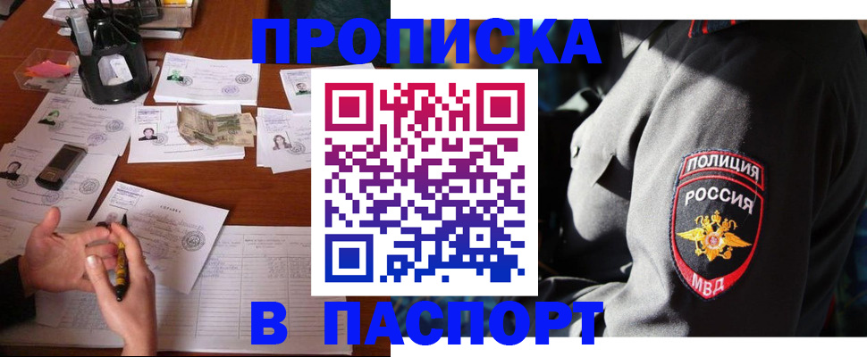 миграционный учет в Борзе