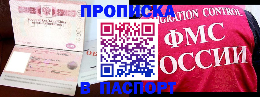 прописка для военкомата в Борзе