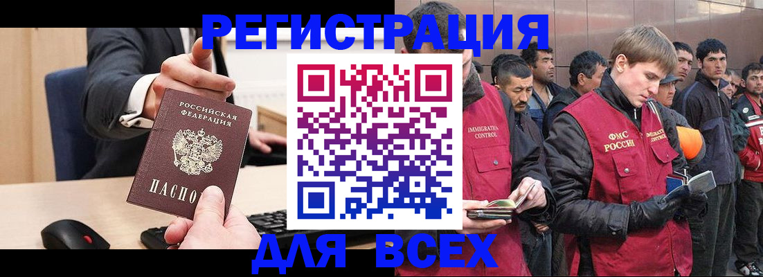 прописка 2025 в Борзе