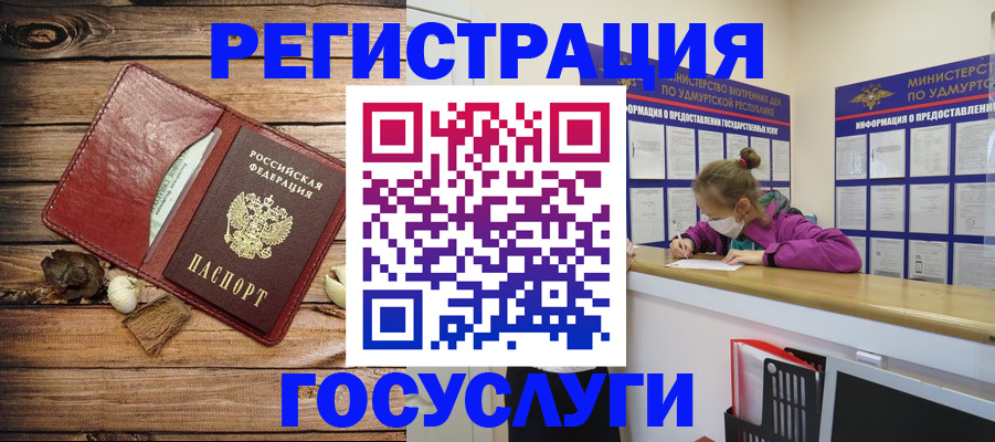 прописка иностранных граждан в Борзе